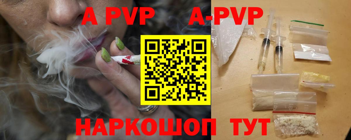 Alfa_PVP Соль  A-PVP кристаллы  A PVP Соль  где продают   Вход с VPN  Зеленогорск 