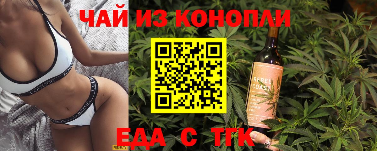 Печенье с ТГК конопля  Вход с VPN  Зеленогорск 
