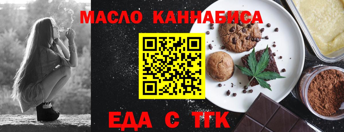 Canna-Cookies конопля Зеленогорск