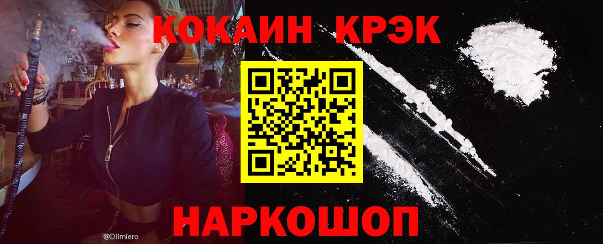 Cocaine Перу Зеленогорск
