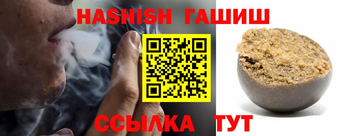 ГАШ  ГАШ хэш  Вход с VPN  наркошоп  Зеленогорск 