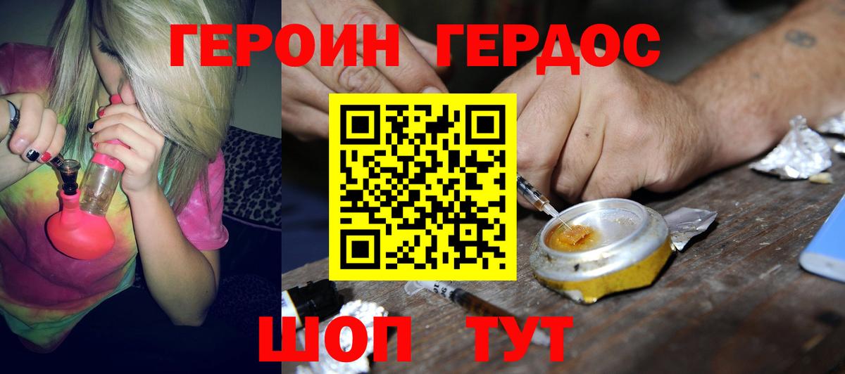 Зеленогорск  Героин хмурый  Вход с VPN 