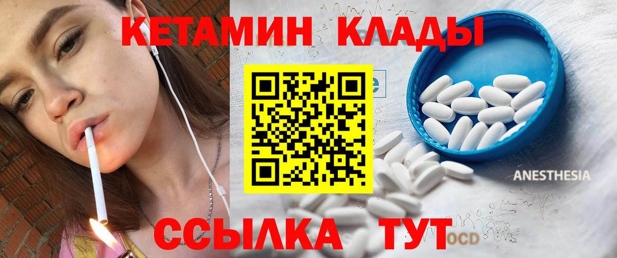 Зеленогорск  Кетамин VHQ  kraken ССЫЛКА  Вход с VPN 