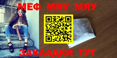 меф VHQ Беслан