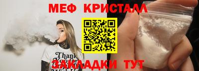 меф VHQ Беслан
