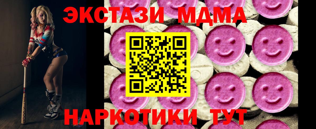 МДМА кристаллы  Вход с VPN  Зеленогорск 