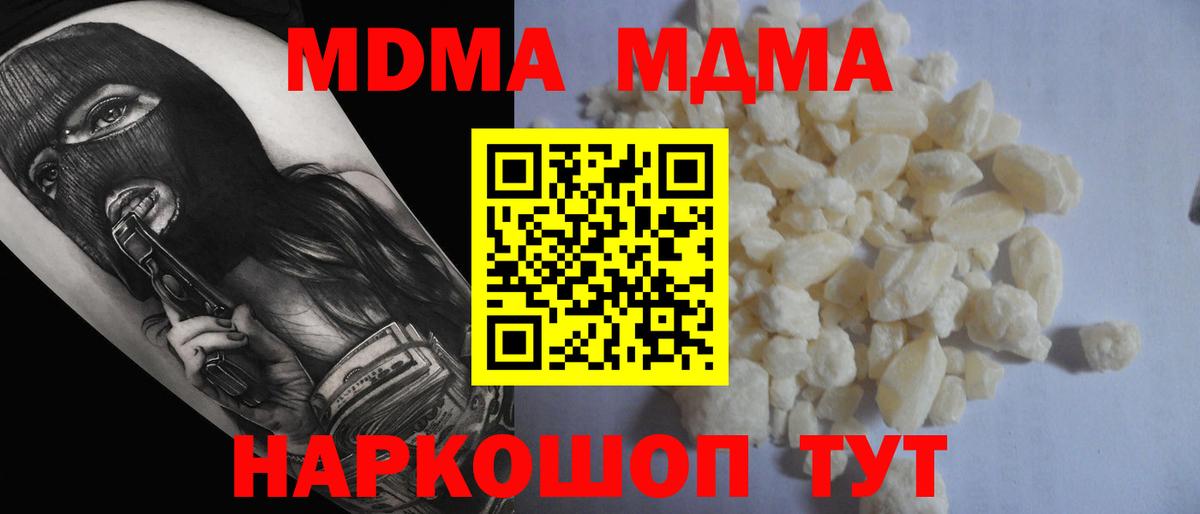 NBOMe  Гашиш  Вход с VPN  Зеленогорск  Канабис  МЕФ кристаллы 