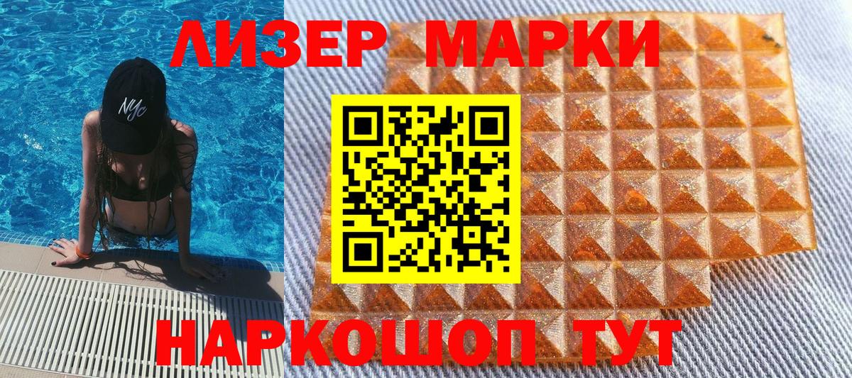 Марки NBOMe 1,5мг  Марки NBOMe  Зеленогорск  что такое   Вход с VPN 