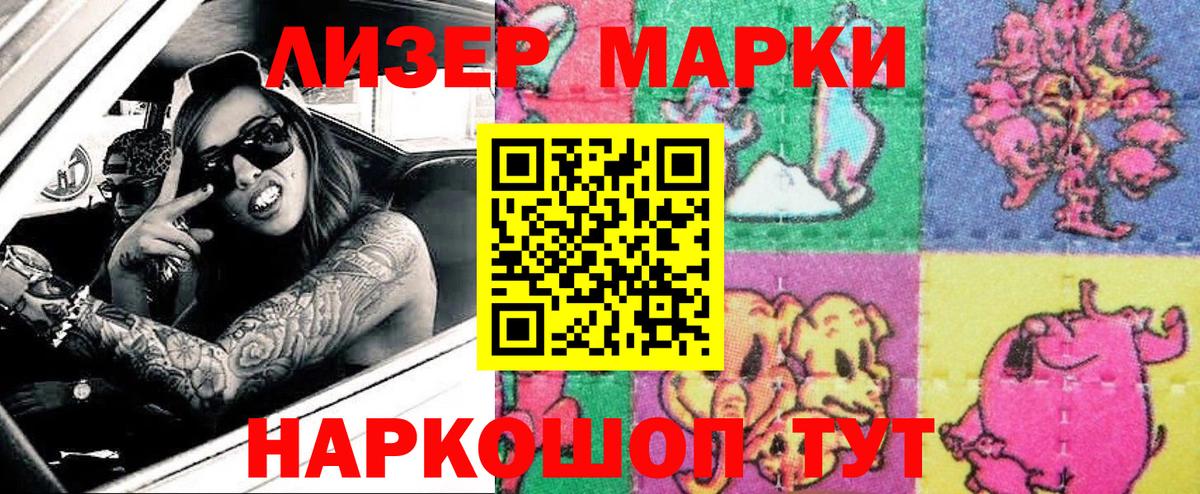 Марки N-bome 1500мкг Зеленогорск