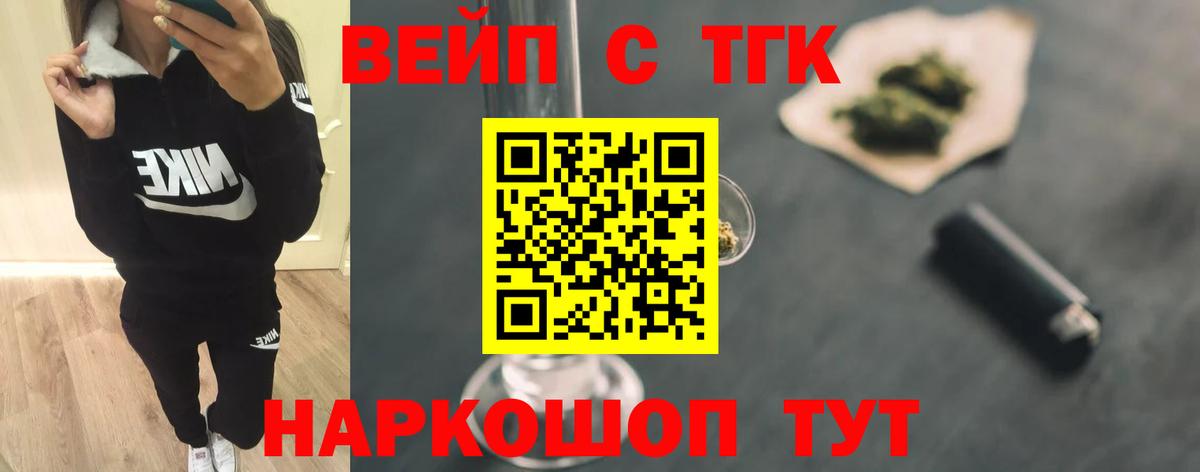 Дистиллят ТГК жижа  hydra сайт  ТГК THC oil  Зеленогорск  Вход с VPN 